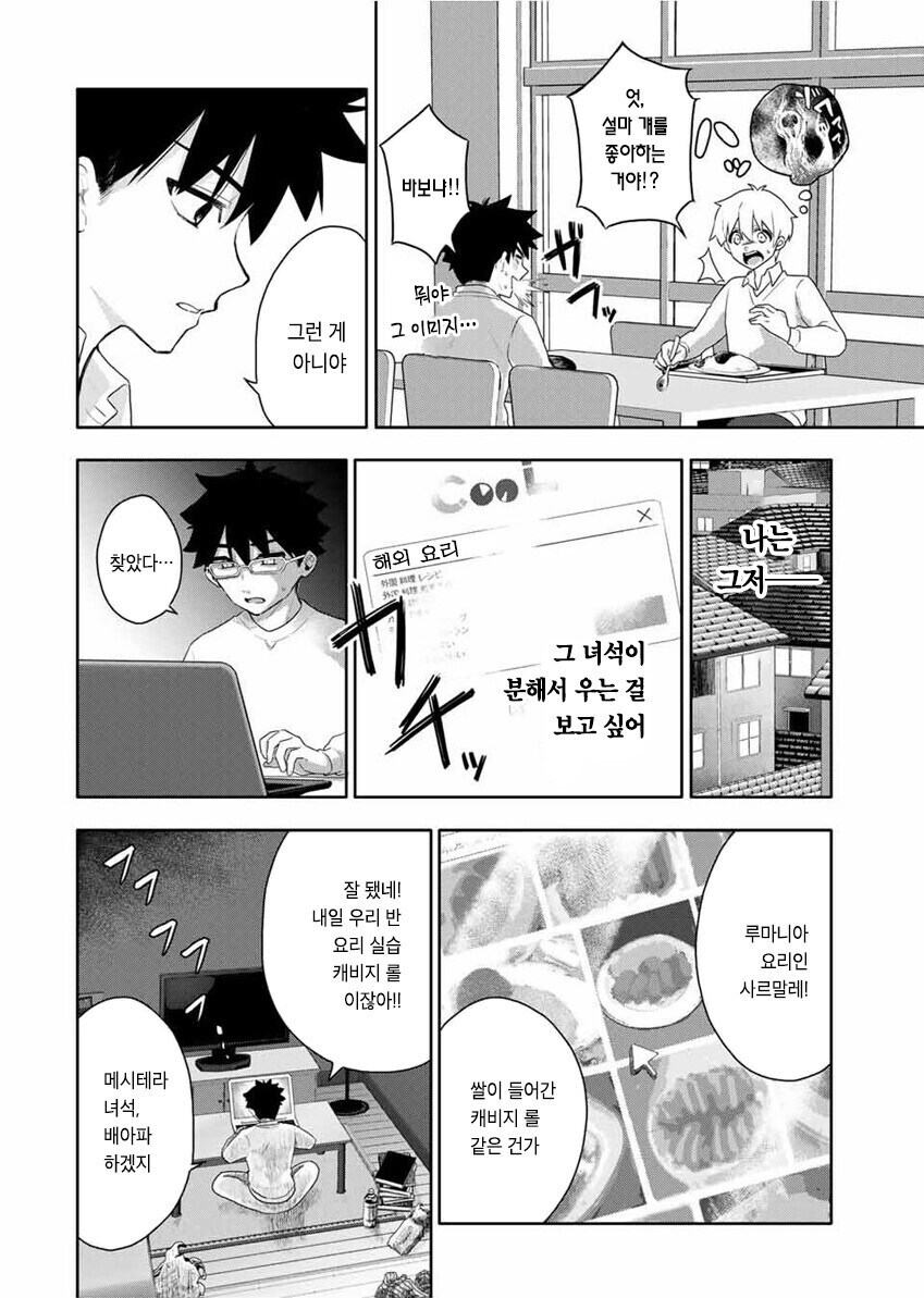 오뚜기 카레빵 만화_18.jpg