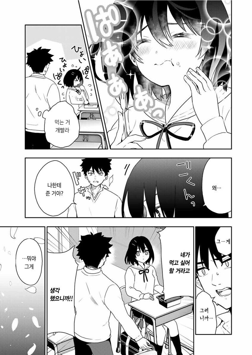 오뚜기 카레빵 만화_21.jpg