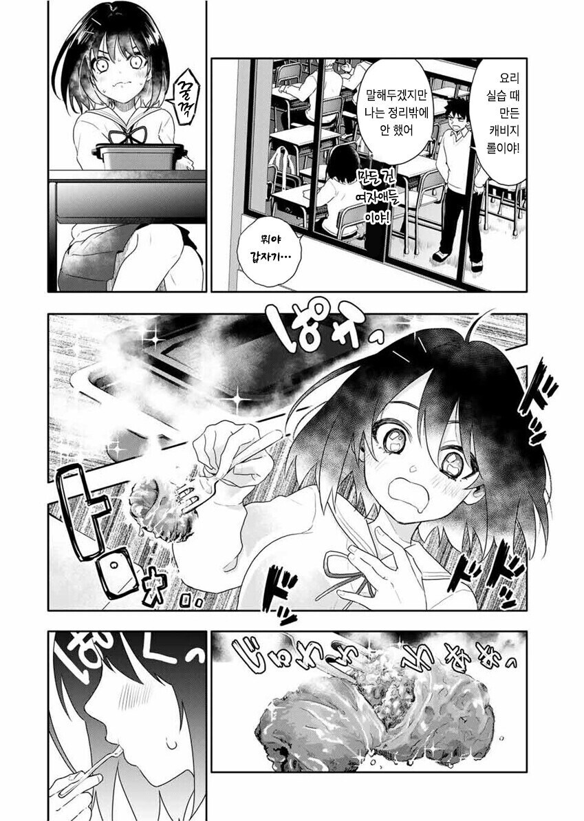 오뚜기 카레빵 만화_20.jpg