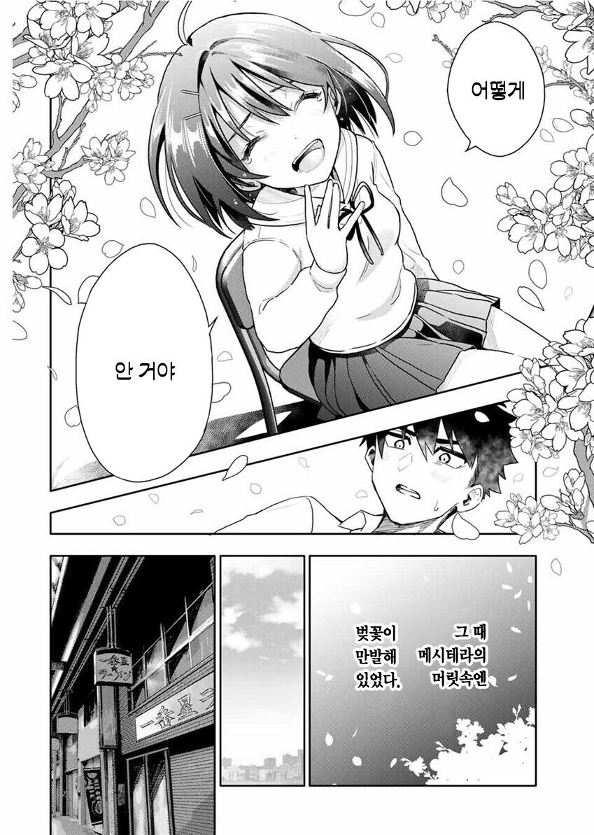 오뚜기 카레빵 만화_22.jpg
