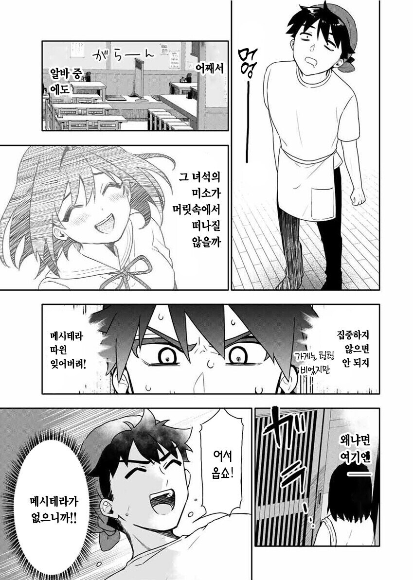 오뚜기 카레빵 만화_23.jpg