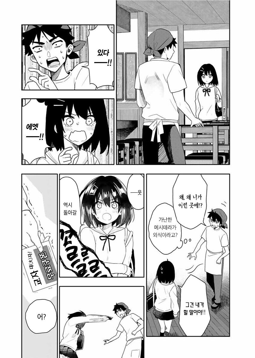 오뚜기 카레빵 만화_24.jpg