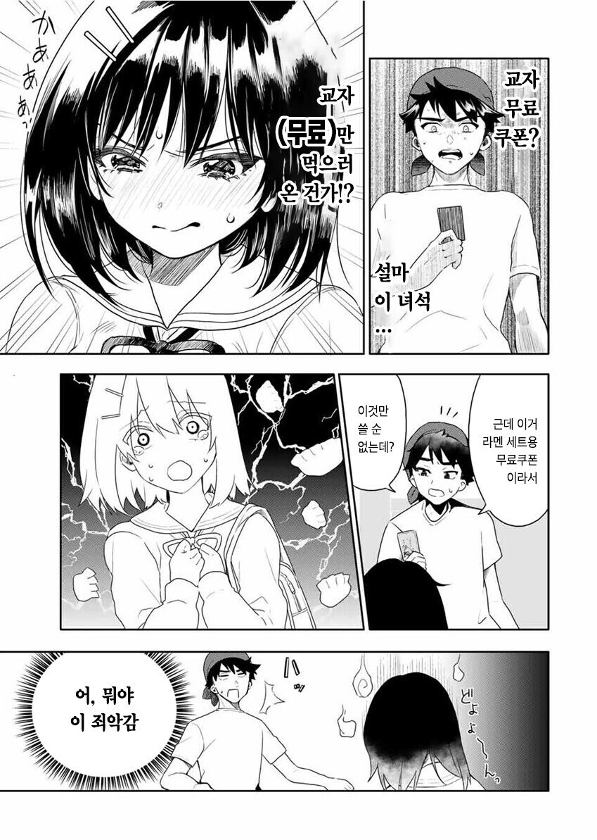 오뚜기 카레빵 만화_25.jpg