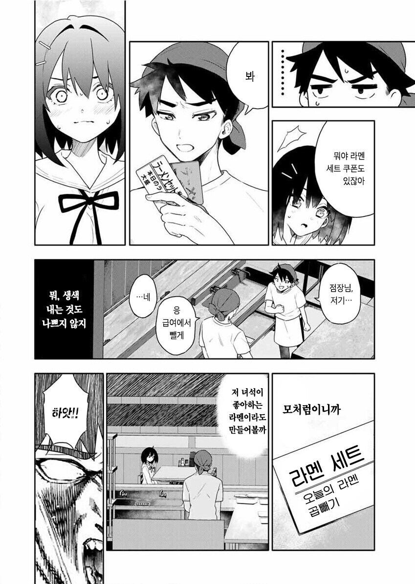 오뚜기 카레빵 만화_26.jpg