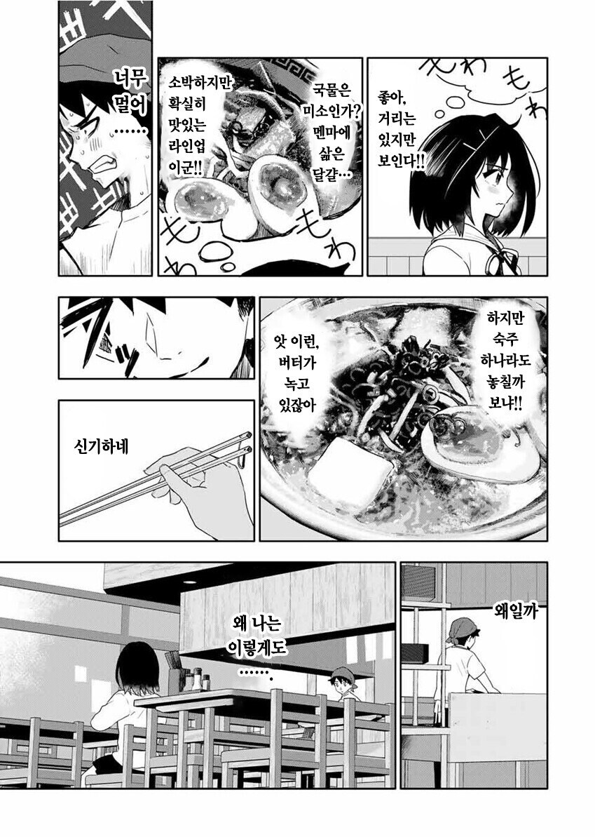 오뚜기 카레빵 만화_27.jpg