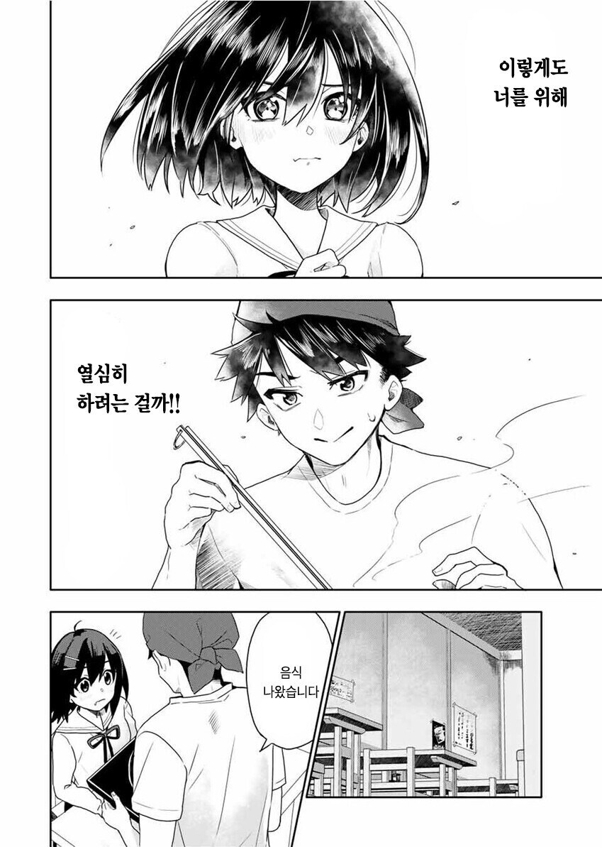 오뚜기 카레빵 만화_28.jpg
