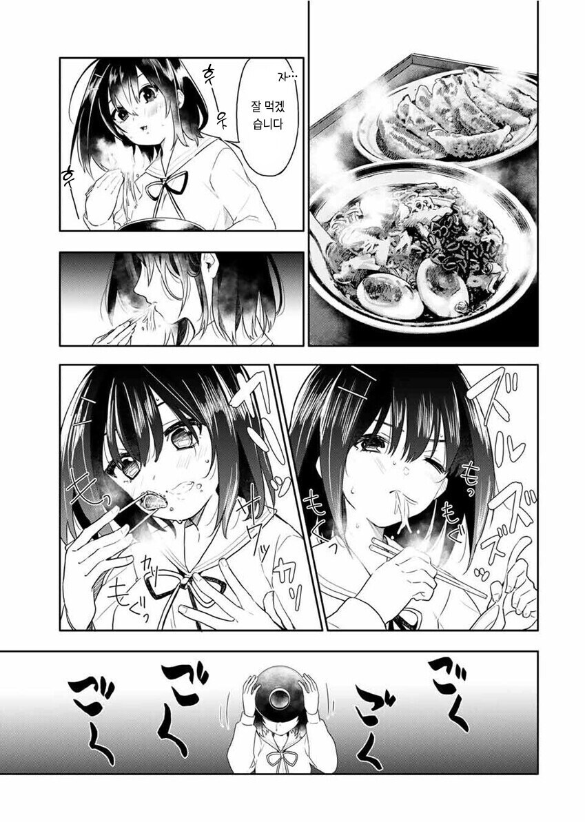 오뚜기 카레빵 만화_29.jpg