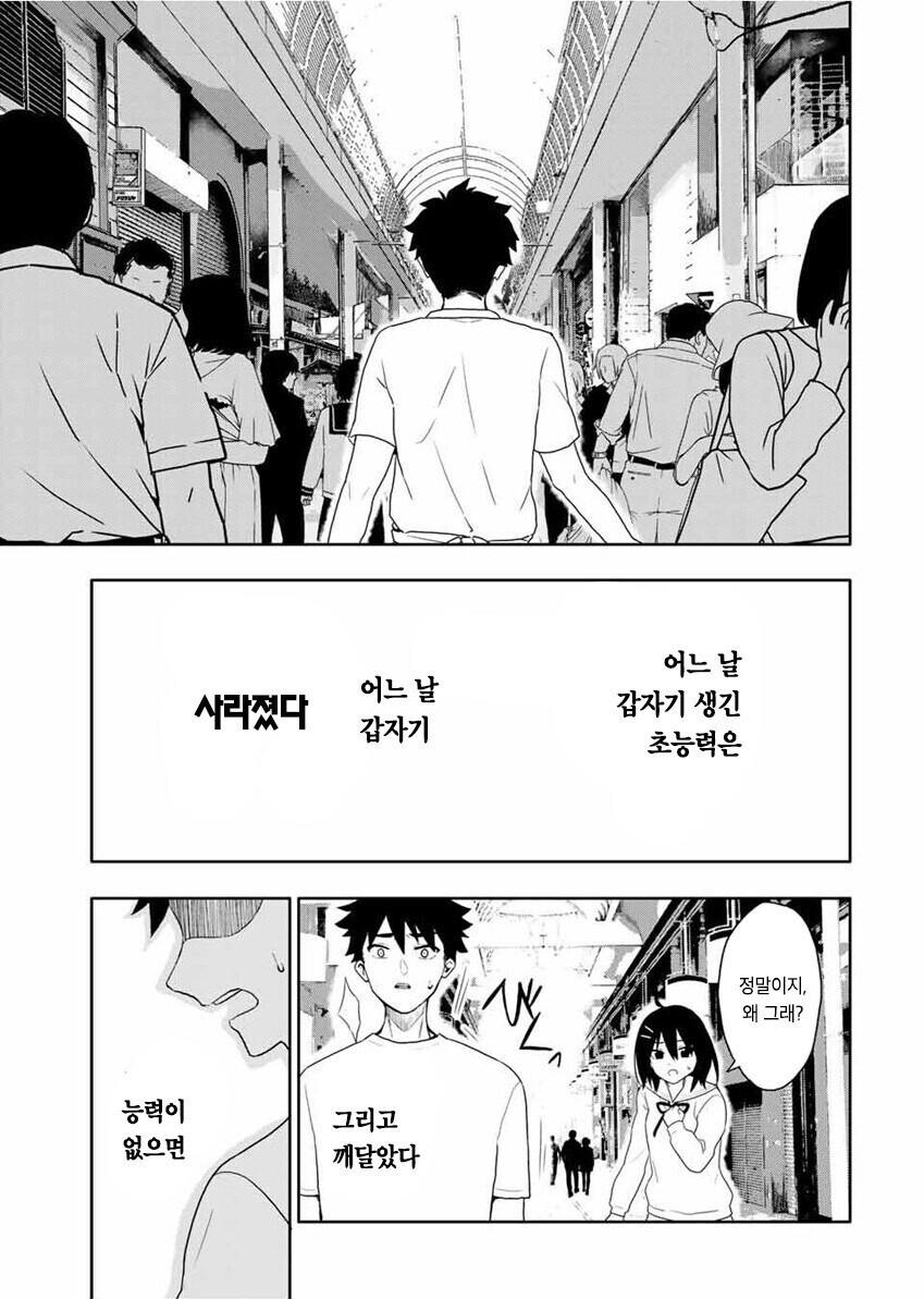 오뚜기 카레빵 만화_33.jpg