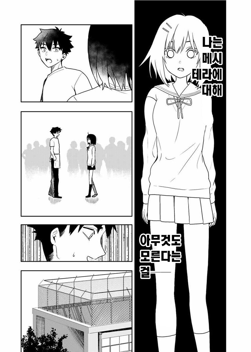 오뚜기 카레빵 만화_34.jpg