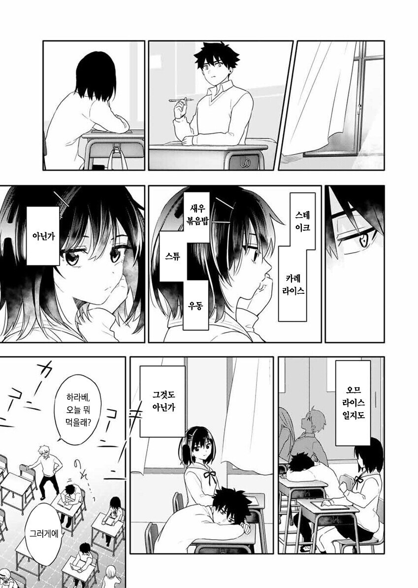 오뚜기 카레빵 만화_36.jpg
