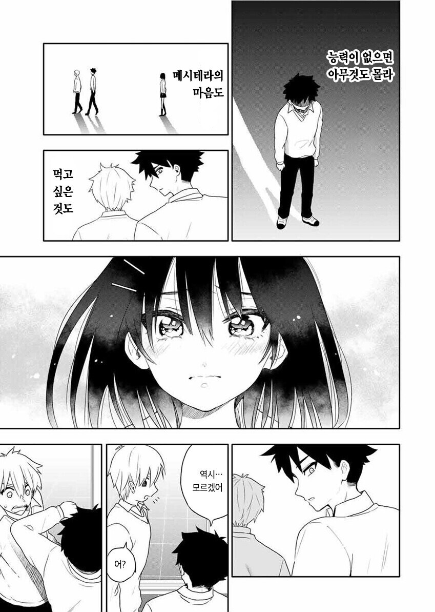 오뚜기 카레빵 만화_37.jpg