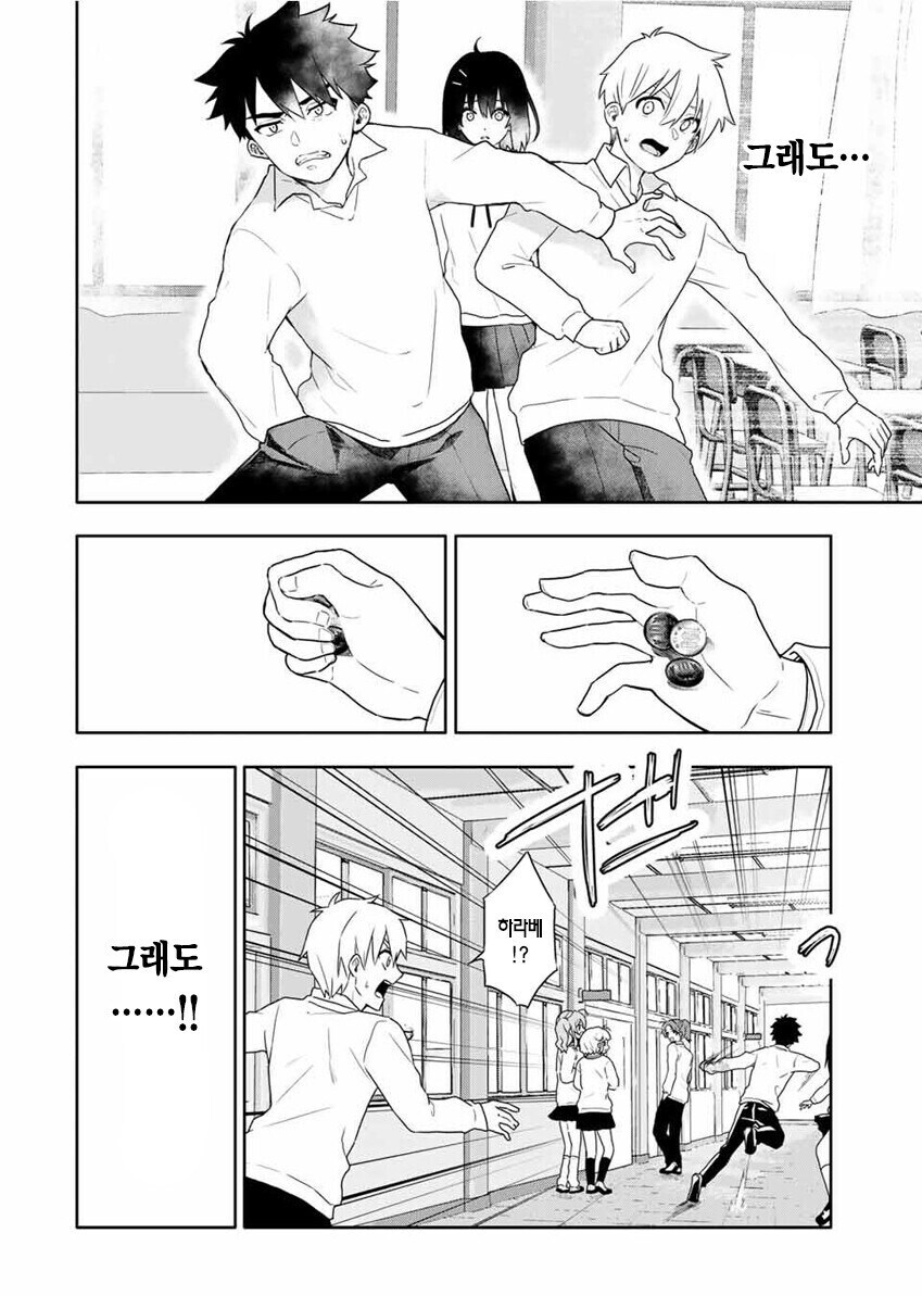 오뚜기 카레빵 만화_38.jpg