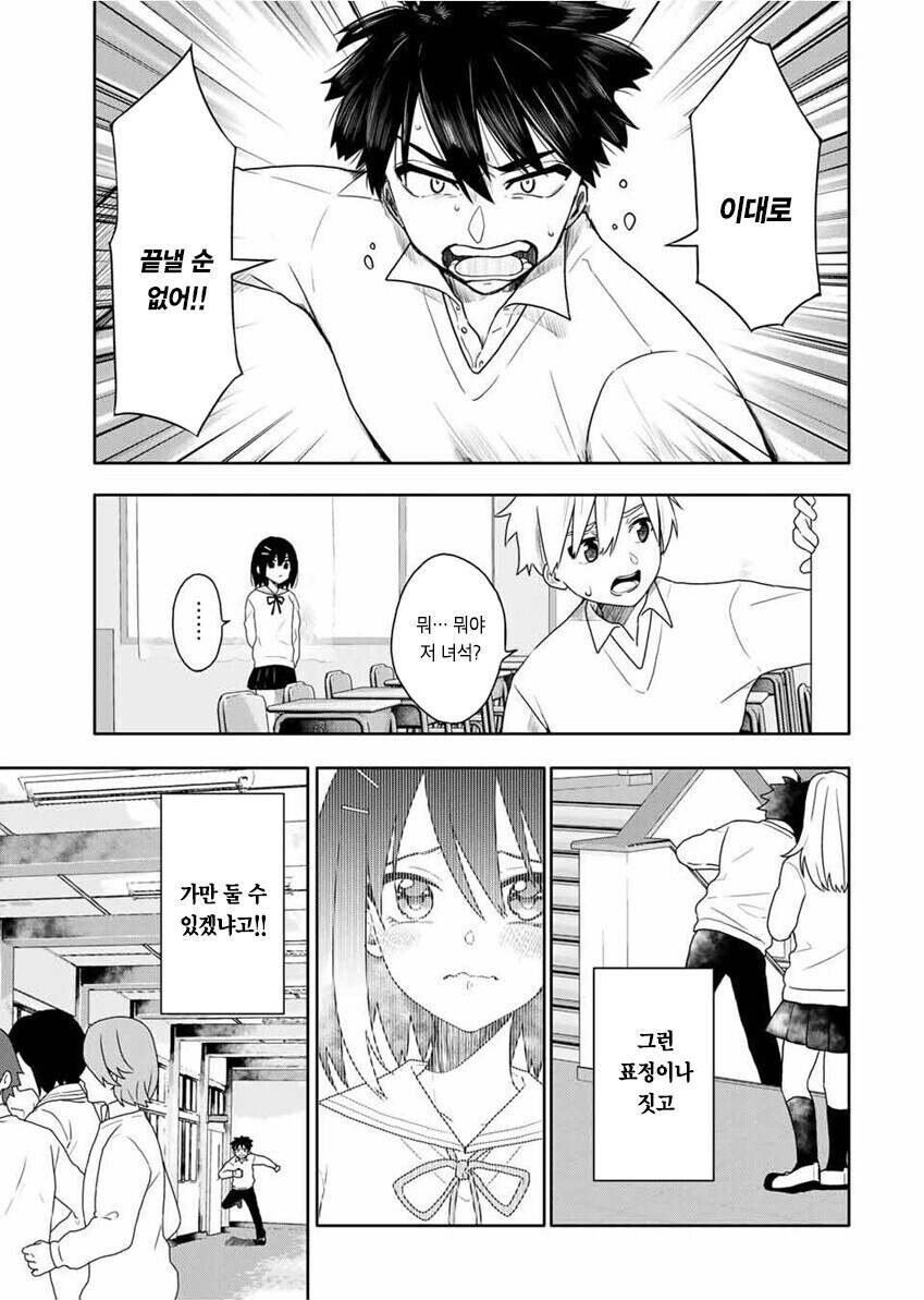 오뚜기 카레빵 만화_39.jpg