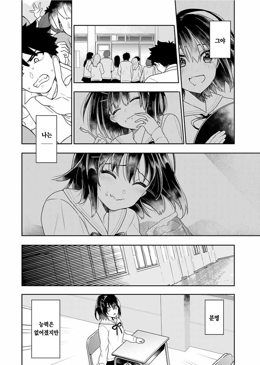 오뚜기 카레빵 만화_41.jpg