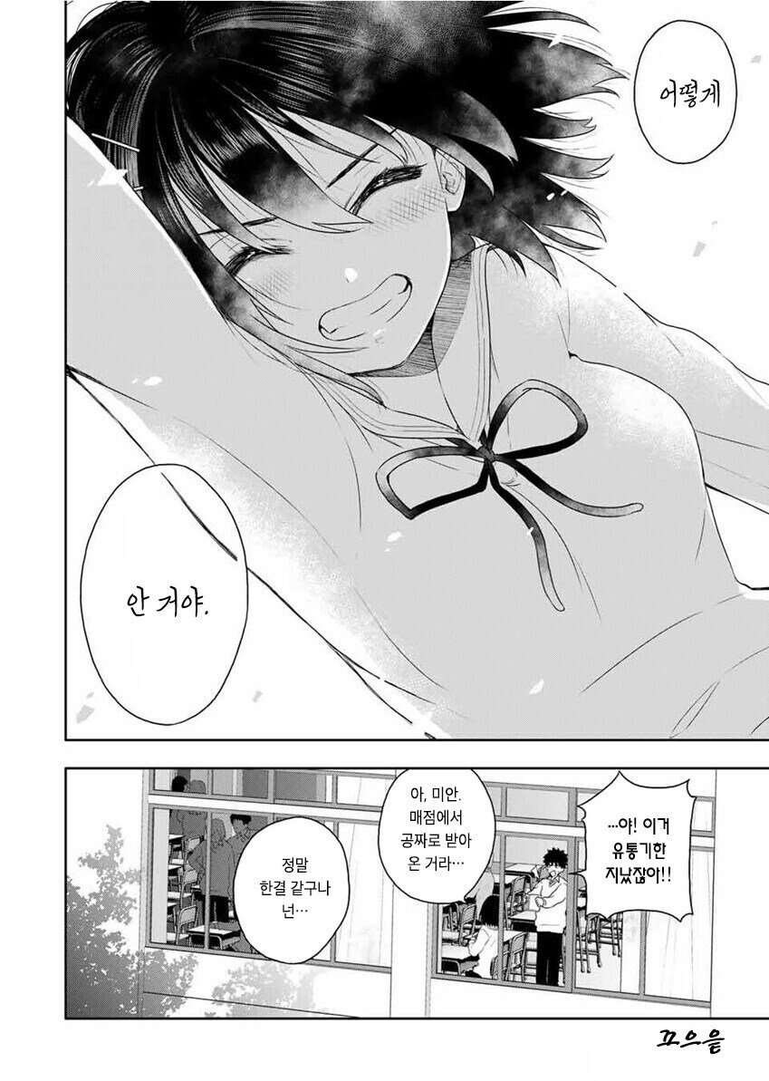 오뚜기 카레빵 만화_43.jpg