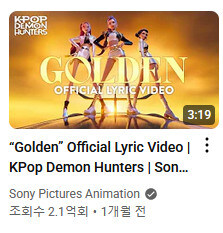케데헌) 소니가 넷플에 다 넘겨서 얻은게 적다고 하지만_1.jpg