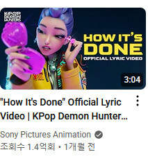 케데헌) 소니가 넷플에 다 넘겨서 얻은게 적다고 하지만_2.jpg