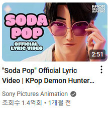케데헌) 소니가 넷플에 다 넘겨서 얻은게 적다고 하지만_3.jpg