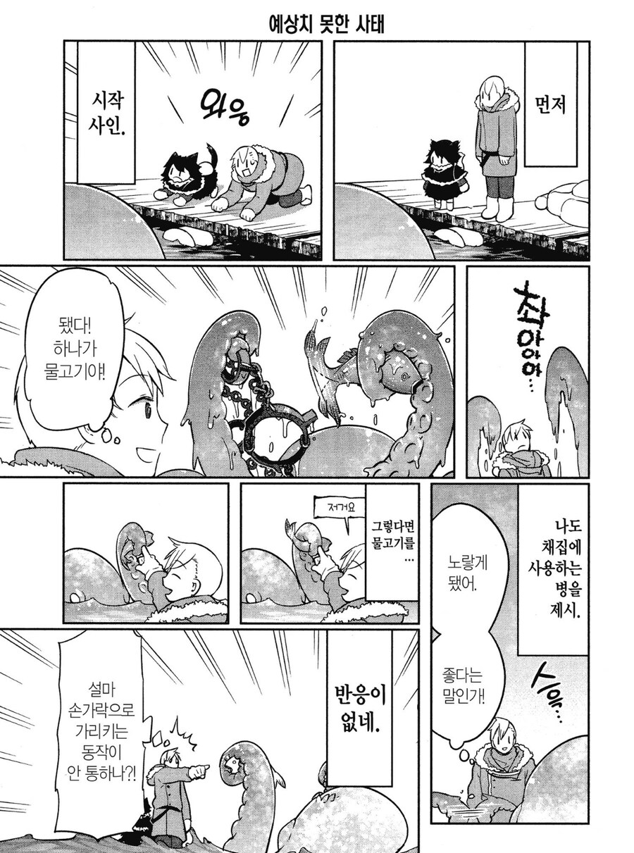 바디랭귀지는 통할거라 생각했지.manhwa_3.jpg
