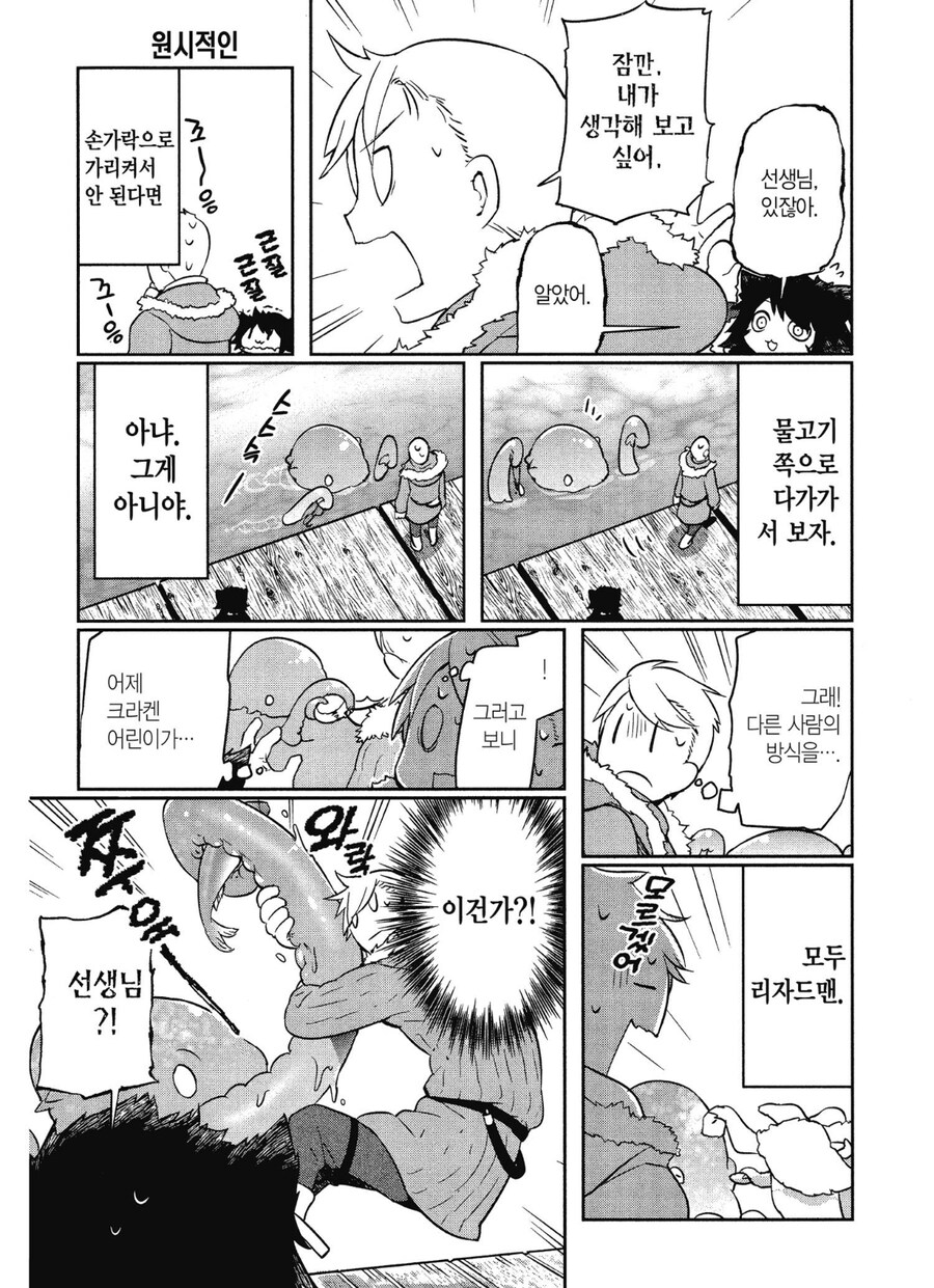 바디랭귀지는 통할거라 생각했지.manhwa_4.jpg
