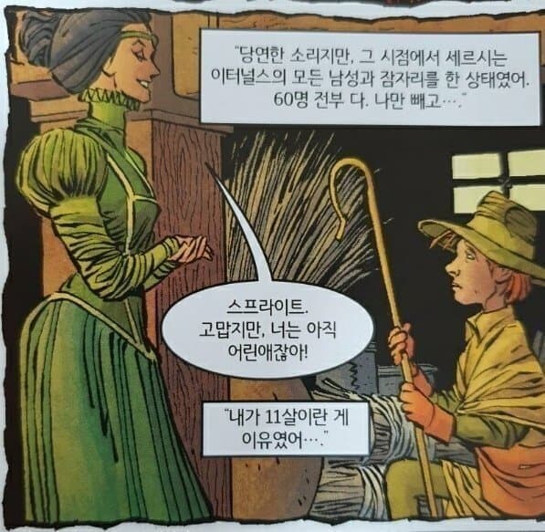 나만 차별하는 여자 .manwha_1.jpg