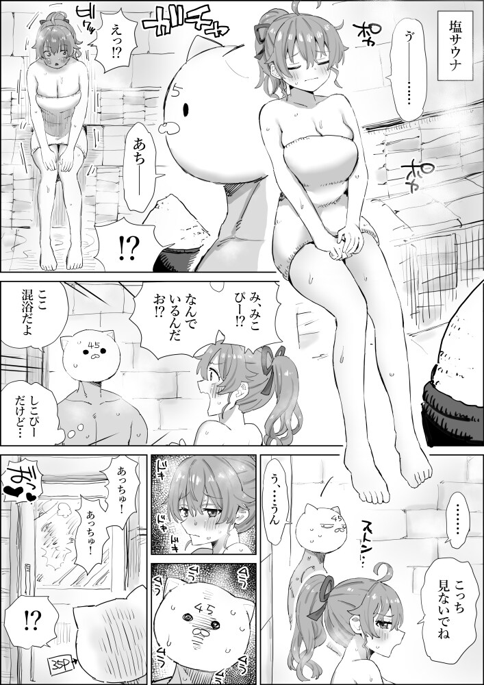 버튜버) 45P만화_1.jpg