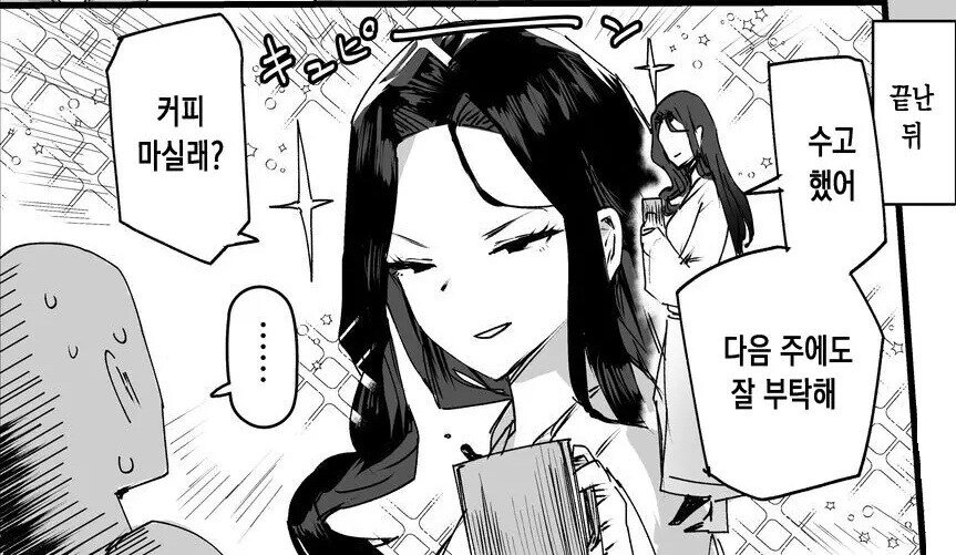 카리스마 여사장님과 듬직하지 못한 비서.manhwa_2.jpg