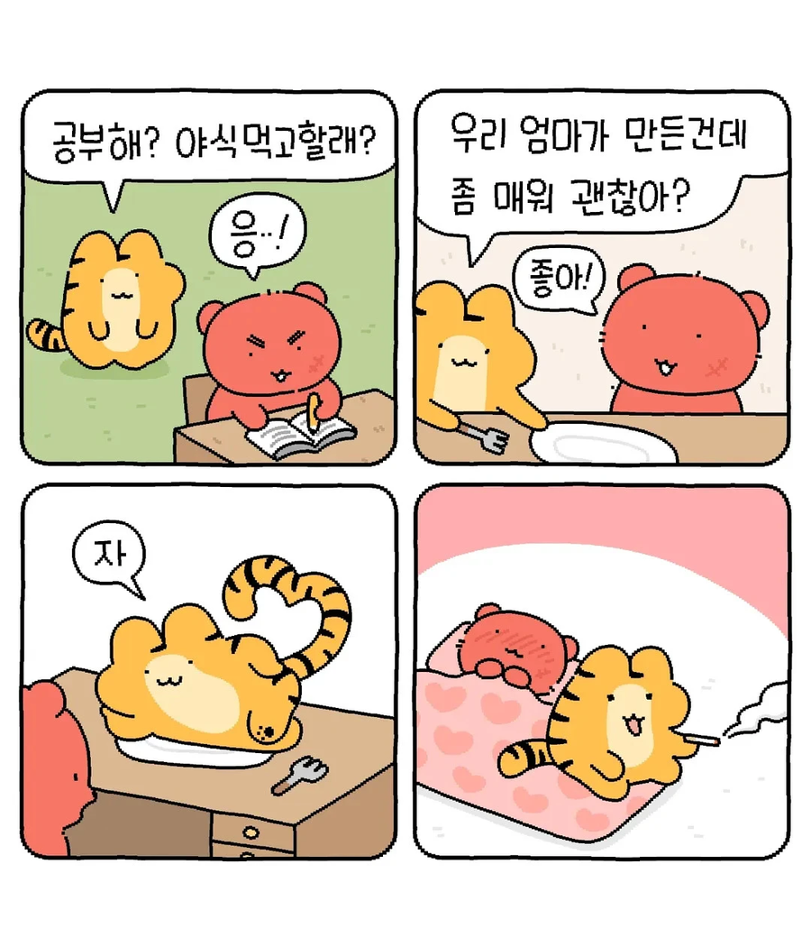 테토녀 호랑이 .manwha_5.webp