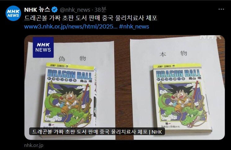 아직도 짝퉁이 팔리는 만화_1.jpg