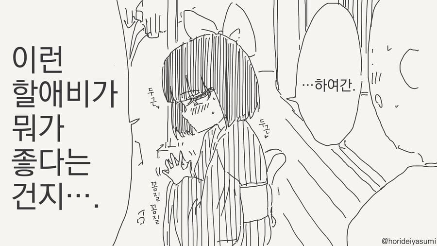 나이 차이는 숫자에 불과한 .manwha_3.jpg