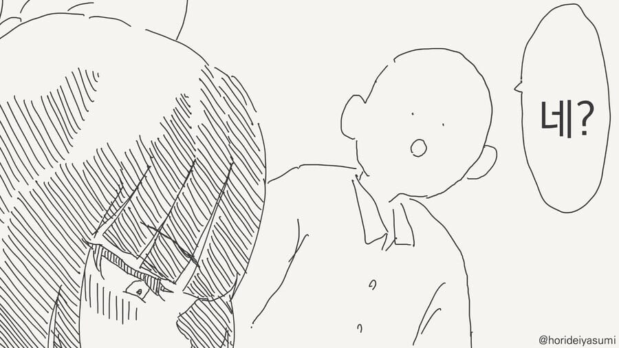 나이 차이는 숫자에 불과한 .manwha_4.jpg