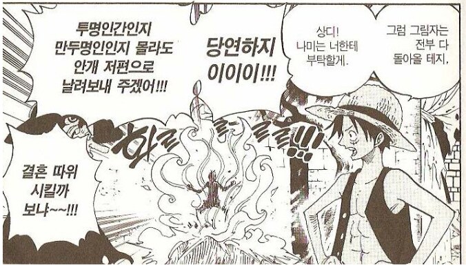 원피스) 동료가 납치됐단 소식 들었는데 루피가 침착한 이유_4.png