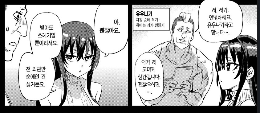 아사나기 신작 쩡의 의외의 사실_1.png