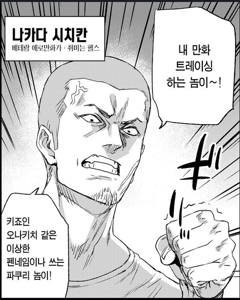 아사나기 신작 쩡의 의외의 사실_2.png