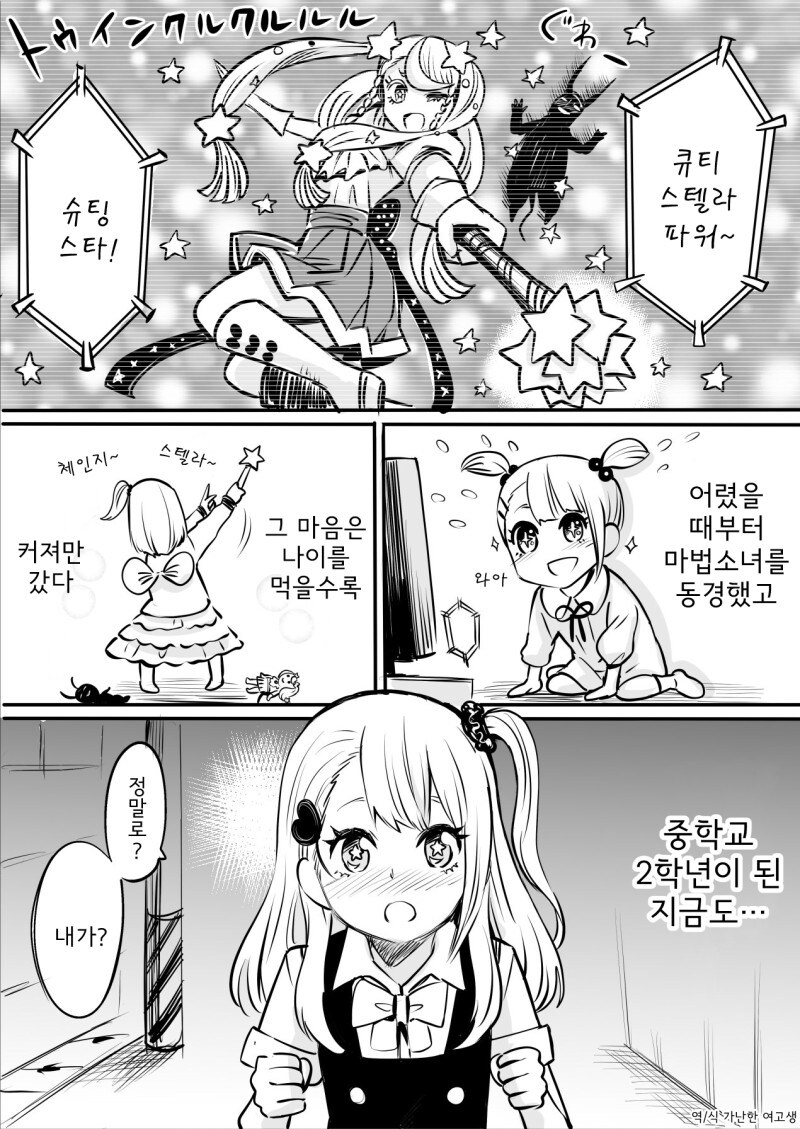 14살 여자아이가 발가벗고 마법소녀 하는 만화_1.jpg
