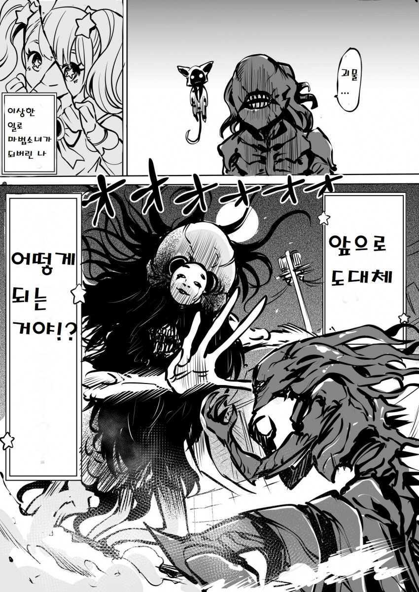 14살 여자아이가 발가벗고 마법소녀 하는 만화_8.png