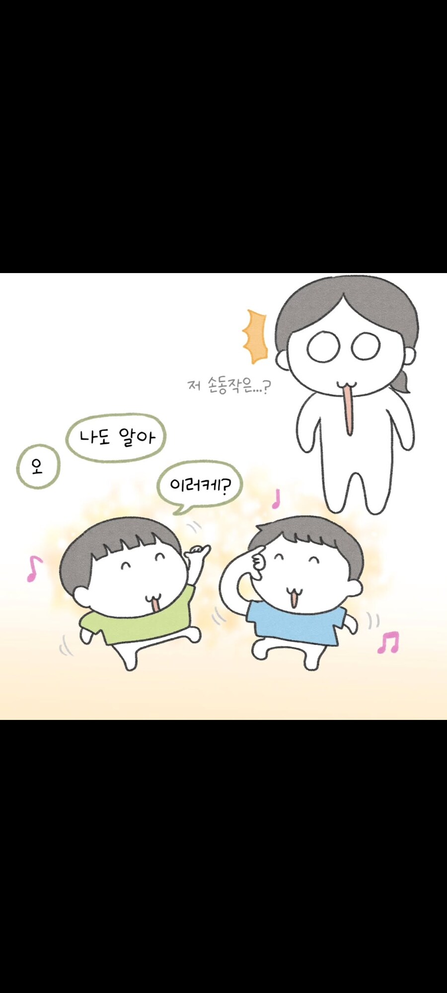 각도가 중요한 manhwa_2.png