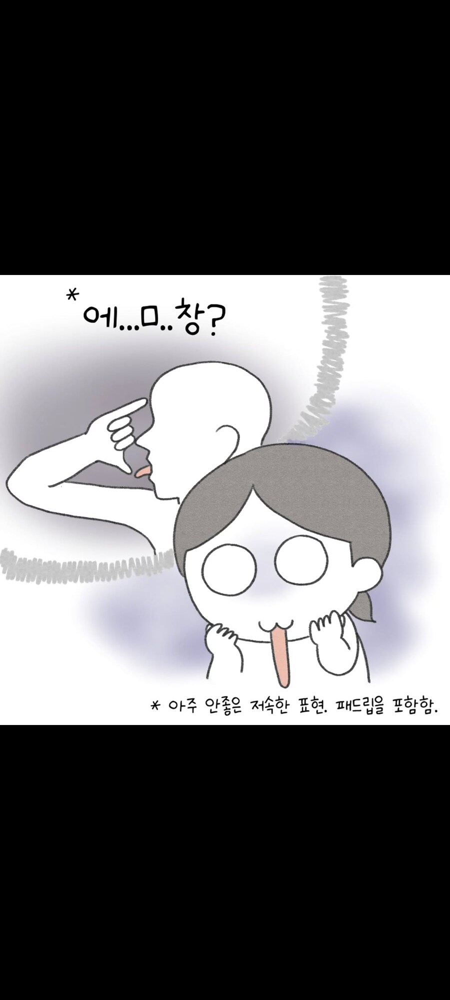 각도가 중요한 manhwa_3.png