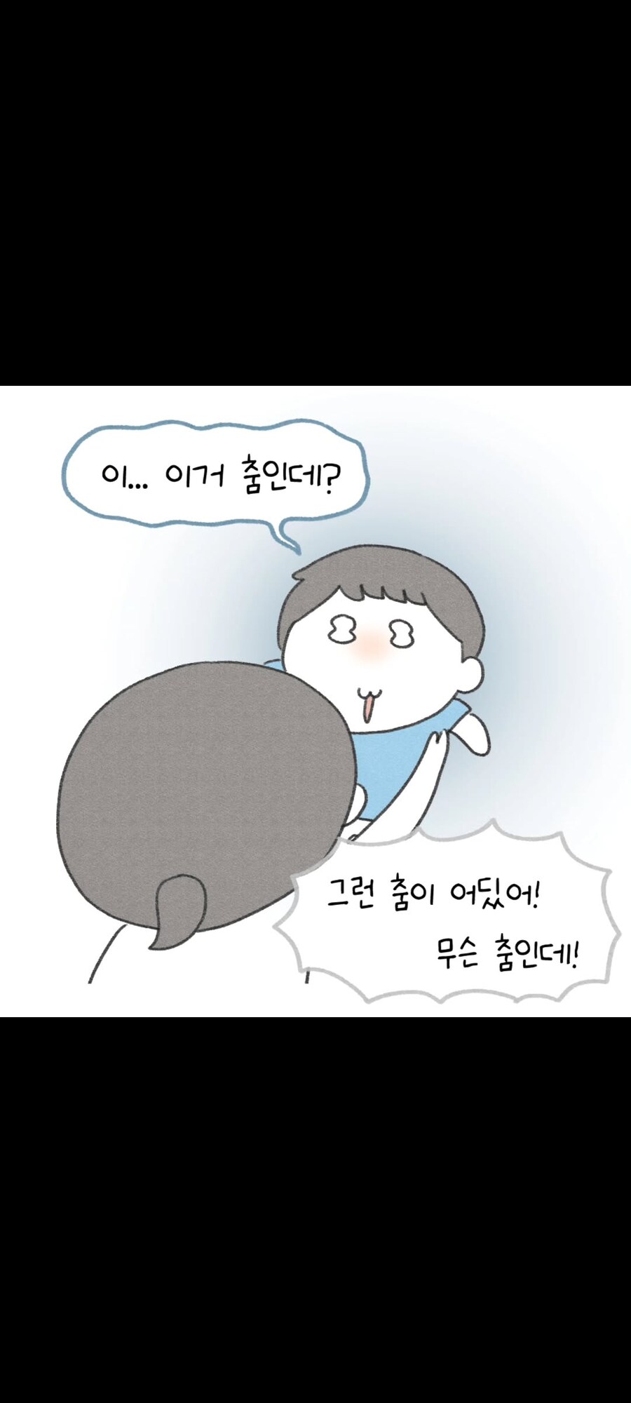 각도가 중요한 manhwa_5.png