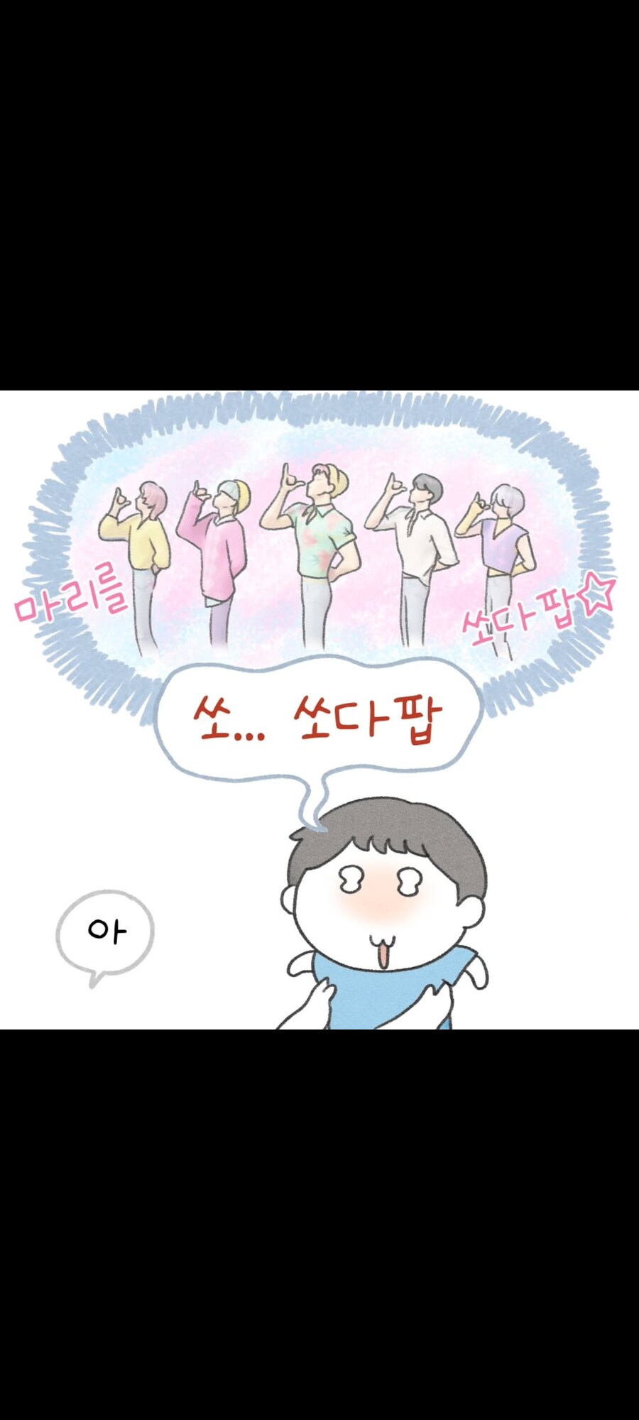 각도가 중요한 manhwa_6.png