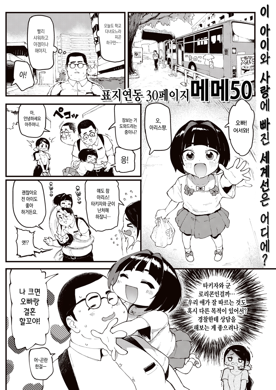 15년간 혼수상태에 빠진 manhwa_1.webp