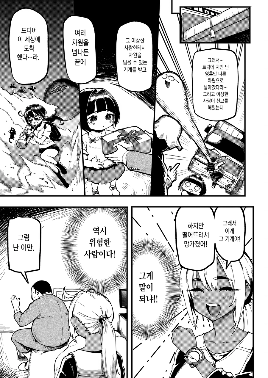 15년간 혼수상태에 빠진 manhwa_10.webp