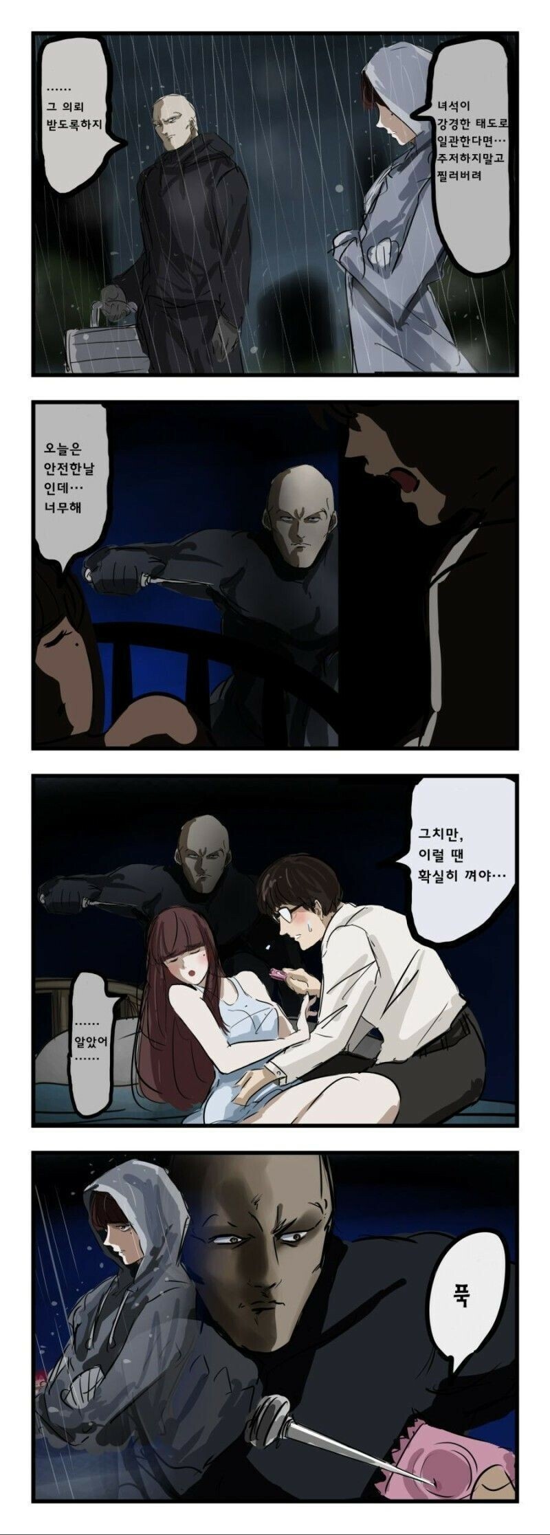 의뢰를 받는 만화_1.jpg