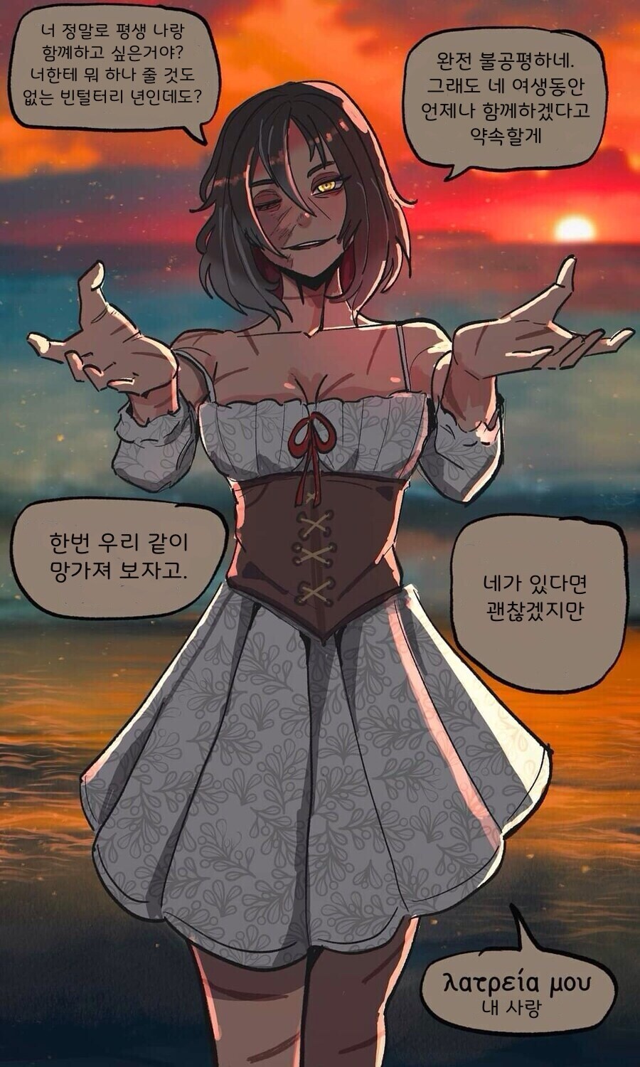하자품이랑 사귀는 .manwha_5.jpg