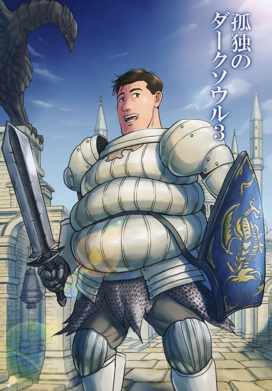 고독한 다크소울 3 .manwha_1.jpg