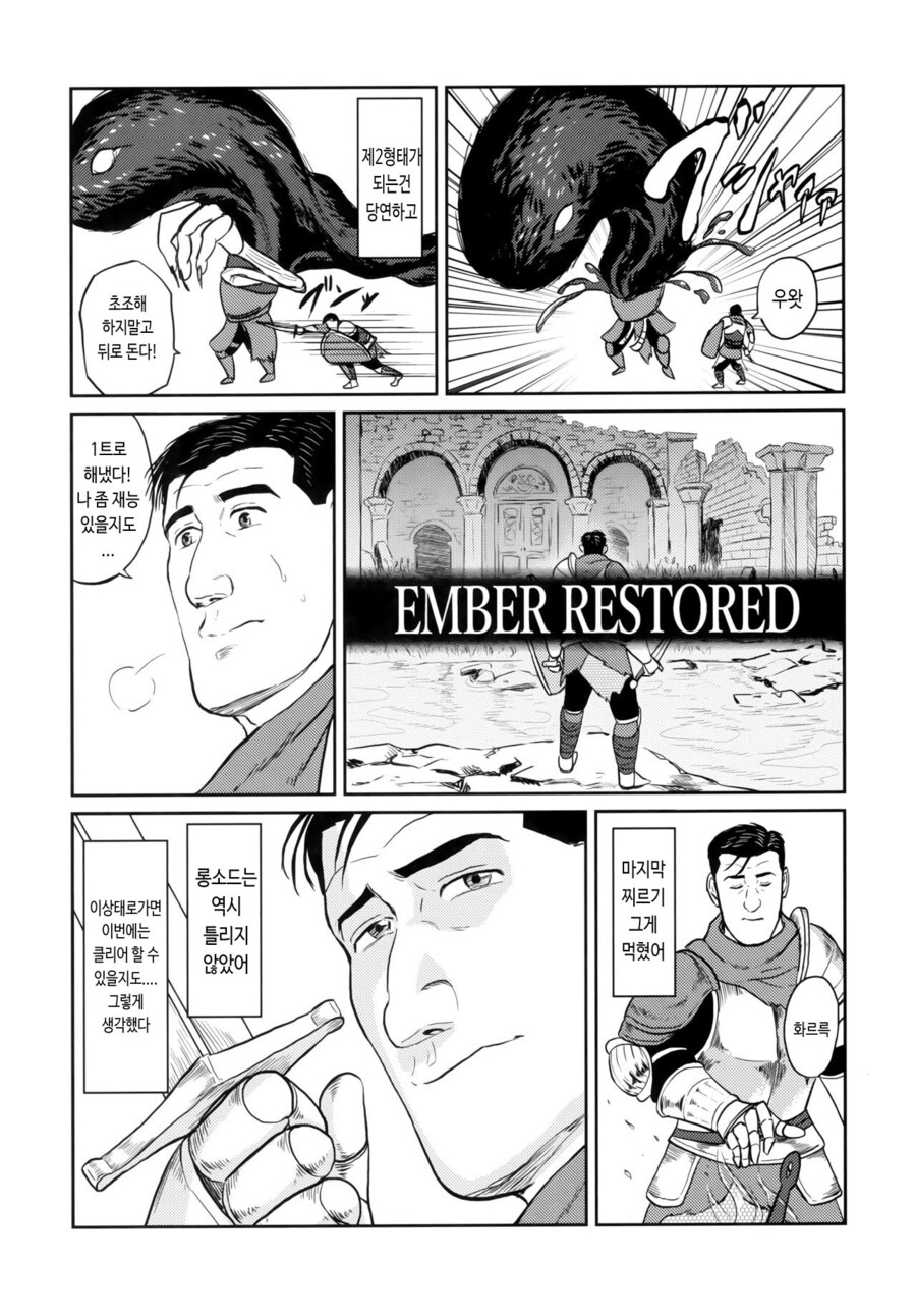 고독한 다크소울 3 .manwha_4.jpg