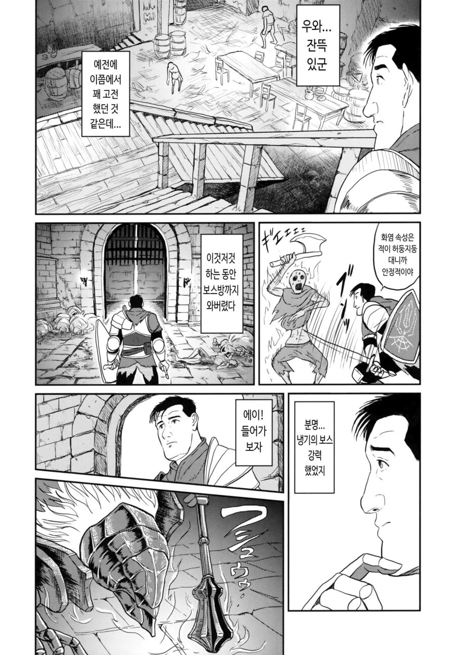 고독한 다크소울 3 .manwha_6.jpg