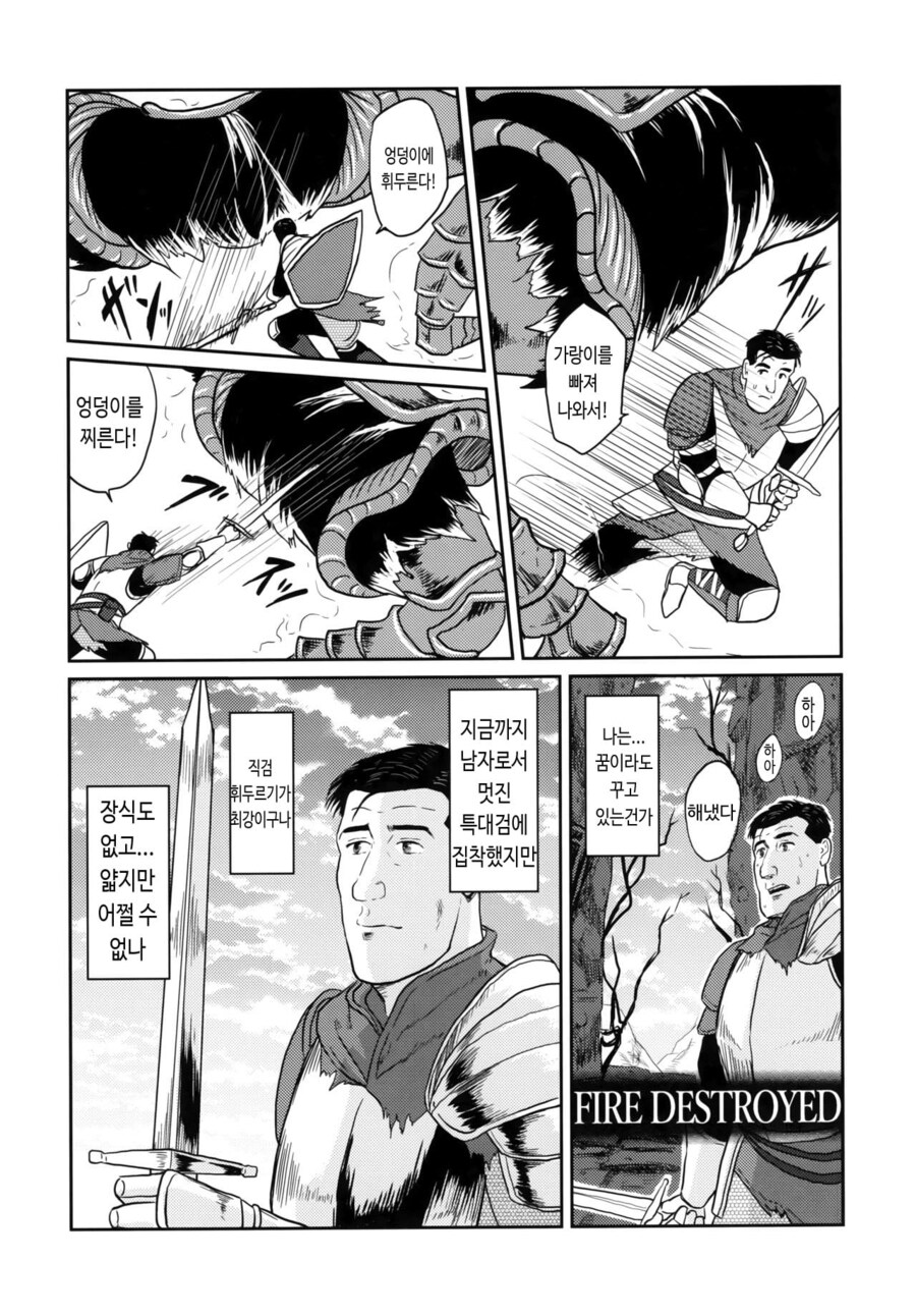 고독한 다크소울 3 .manwha_7.jpg