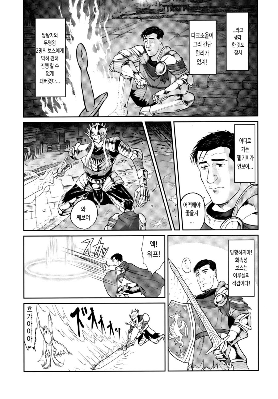 고독한 다크소울 3 .manwha_11.jpg