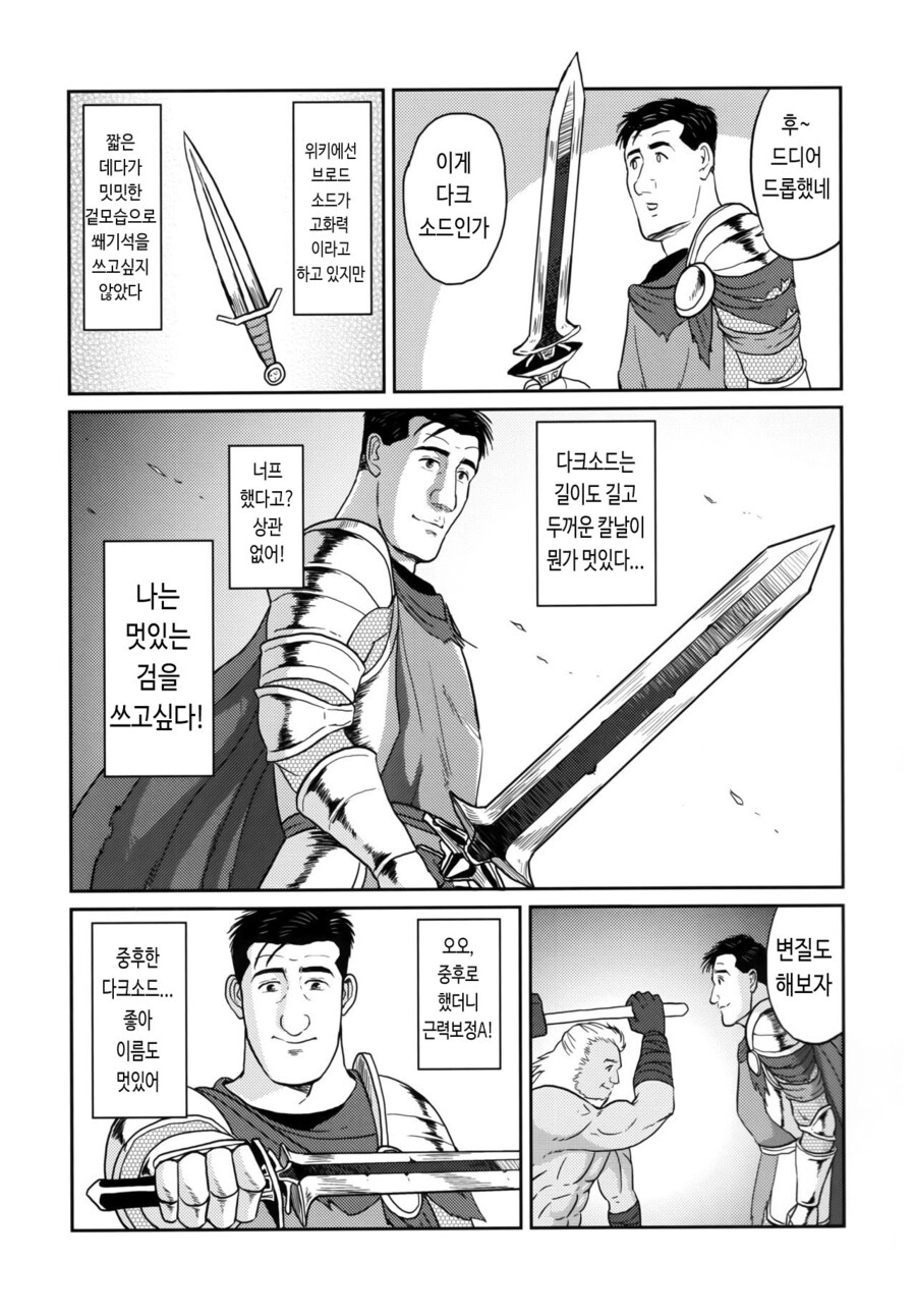 고독한 다크소울 3 .manwha_14.jpg